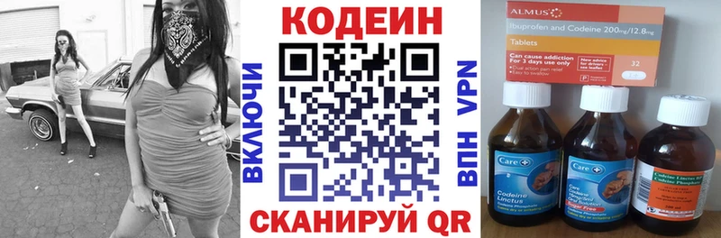 Кодеин напиток Lean (лин)  купить   Кологрив 
