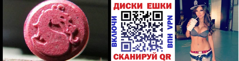 ЭКСТАЗИ 250 мг  Кологрив 